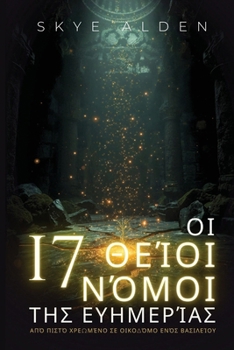 Paperback Οι 17 Θείοι Νόμοι της Ευημερίας [Greek] Book