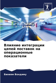 Paperback Влияние интеграции цепе& [Russian] Book