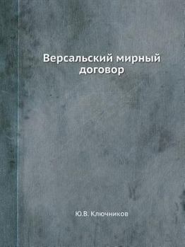 Paperback Версальский мирный дого& [Russian] Book
