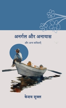 Hardcover Anargal aur anayas and other poems: और अन्य कविताएँ [Hindi] Book