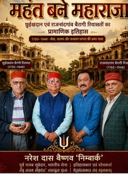 Mahant Bane Maharaja: Sanatan Vaishnav Bairagi Parampara (Hindi Edition)