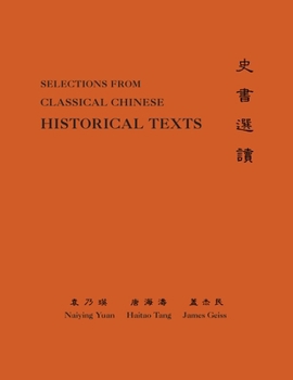 Paperback Classical Chinese (Supplement 3): Selections from Historical Texts Book