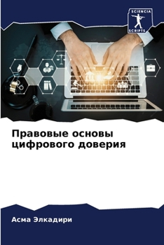 Paperback Правовые основы цифрово& [Russian] Book
