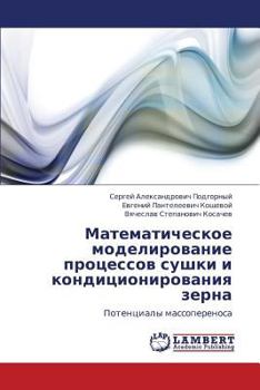 Paperback Matematicheskoe modelirovanie protsessov sushki i konditsionirovaniya zerna [Russian] Book