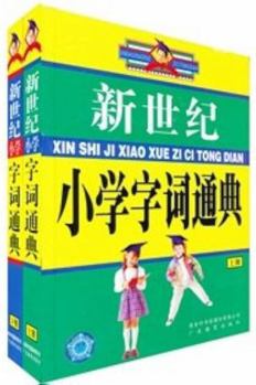 Hardcover New School Term Tongdian Book