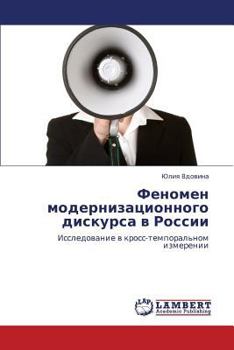 Paperback Fenomen Modernizatsionnogo Diskursa V Rossii [Russian] Book