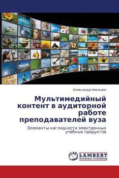 Paperback Mul'timediynyy Kontent V Auditornoy Rabote Prepodavateley Vuza [Russian] Book