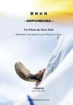 Paperback 警钟长鸣 For Whom the Siren Wails Book