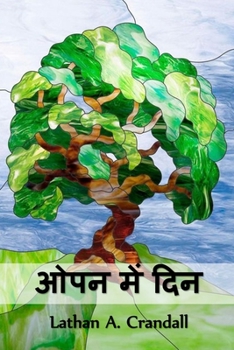 Paperback ओपन में दिन: Days in the Open, Hindi edition [Hindi] Book