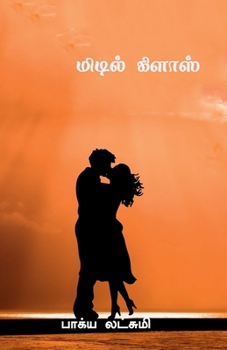 Paperback middle class / மிடில் கிளாஸ் [Tamil] Book