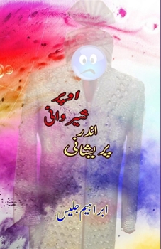 Paperback Upar Sherwani Andar Pareshani: (Urdu Satiric Essays) [Urdu] Book