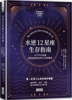 Paperback The Mercury Retrograde Book [Chinese] Book