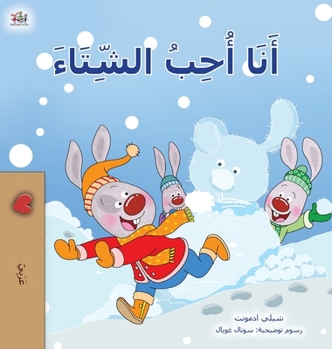 I Love Winter (Arabic Book for Kids) (Arabic Bedtime Collection) (Arabic Edition)