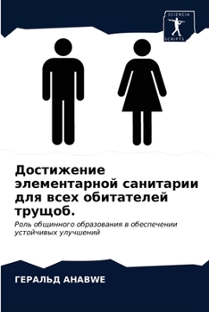 Paperback Достижение элементарно&# [Russian] Book