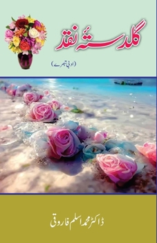 Paperback Guldasta-e-Naqd: (Adabi tabsere) [Urdu] Book