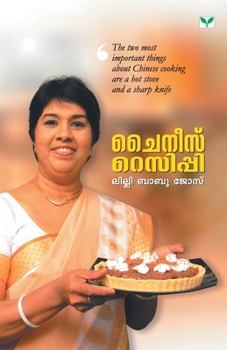 Paperback Chinese Recipe [Malayalam] Book