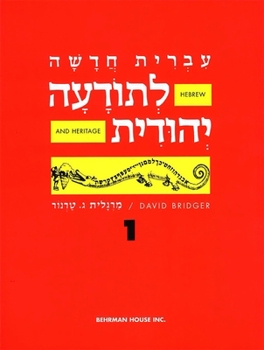 Paperback Hebrew & Heritage Modern Language 1 Book