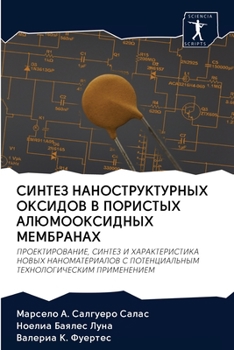 Paperback &#1057;&#1048;&#1053;&#1058;&#1045;&#1047; &#1053;&#1040;&#1053;&#1054;&#1057;&#1058;&#1056;&#1059;&#1050;&#1058;&#1059;&#1056;&#1053;&#1067;&#1061; & [Russian] Book