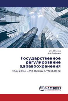 Paperback Gosudarstvennoe Regulirovanie Zdravookhraneniya [Russian] Book