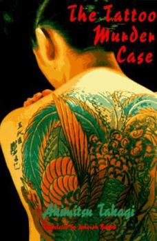 Hardcover Tattoo Murder Case-C Book