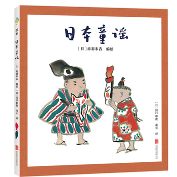 Hardcover Japanese Nursery Rhymes [Chinese] Book
