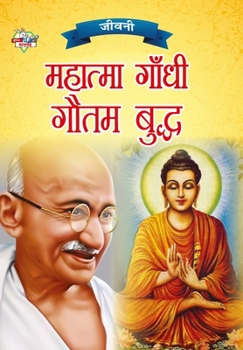 Paperback Jeevani: Mahatma Gandhi Aur Gautam Budha (&#2332;&#2368;&#2357;&#2344;&#2368; &#2350;&#2361;&#2366;&#2340;&#2381;&#2350;&#2366; [Hindi] Book