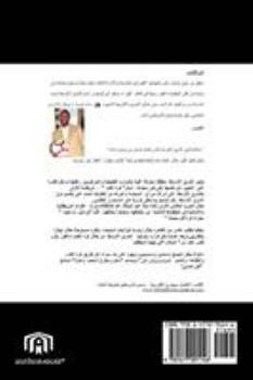 Paperback World Cup Soccer in the Middle East: Arabic Version [Arabic] Book