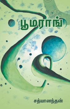 Paperback Boomerang [Tamil] Book