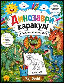 ??????-??????????? "???? ?????????: ????????" ??? ????? ????? 5-15 ?????: ?????? ?? ?????? ??????????? ? ?????? ?????????, ??????????? ????????? ?? ... ????????? ?? ????????) (Ukrainian Edition)