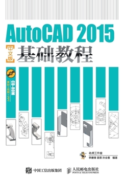 AutoCAD 2015??????? (Chinese Edition)