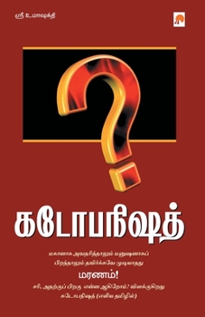 Paperback Kadopanishath [Tamil] Book