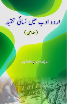 Paperback Urdu Adab mein Nisayi Tanqeed: (Essays) [Urdu] Book