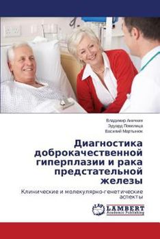 Paperback Diagnostika dobrokachestvennoy giperplazii i raka predstatel'noy zhelezy [Russian] Book