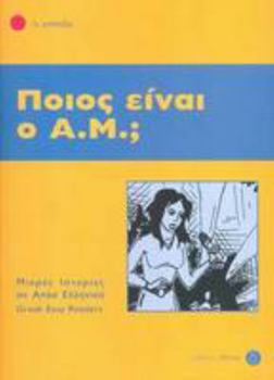 Paperback Poios Einai O A.M.? Istories Se Apla Ellinika - Easy Reader Level 1: Pt. 1 (Greek Easy Readers) (Part 1) (Greek Edition) Book
