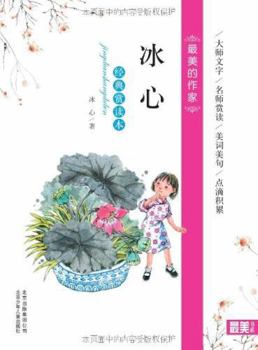 Paperback Bing Classic Shangdu the [Chinese] Book