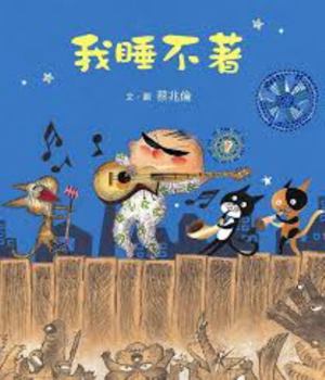 Paperback I can not sleep(Chinese Edition) [Unknown] Book