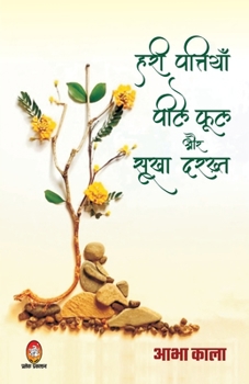 Paperback Hari Pattiyan, Pile Phool Aur Sukha Darakht [Hindi] Book