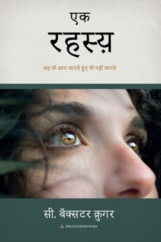 Paperback &#2319;&#2325; &#2352;&#2361;&#2360;&#2381;&#2399; [Hindi] Book