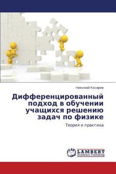 Paperback Differentsirovannyy podkhod v obuchenii uchashchikhsya resheniyu zadach po fizike [Russian] Book