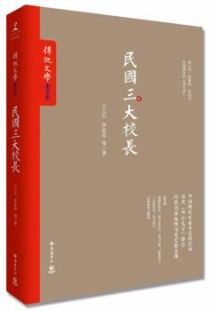 Paperback Three Republican president(Chinese Edition) [Chinese] Book