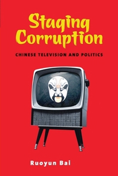 Staging Corruption: Chinese Television and Politics - Book  of the Contemporary Chinese Studies (UBC Press)