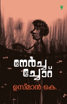 Paperback Nerchachoru [Malayalam] Book