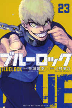 Blue Lock 23 - Book #23 of the ブルーロック [Blue Lock]