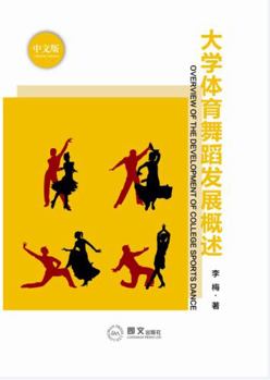 Paperback Overview of the Development of College Sports Dance : ?????????? Book