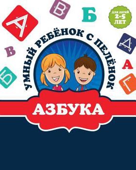 Paperback &#1040;&#1079;&#1073;&#1091;&#1082;&#1072; [Russian] Book