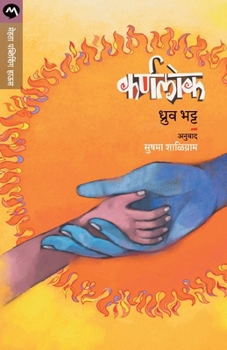 Paperback Karnalok [Marathi] Book