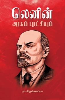 Paperback Lenin Arasum Puratchiyum [Tamil] Book