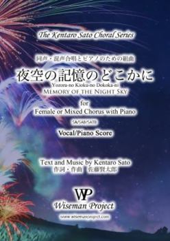 Yozora-no Kioku-no Dokoka-ni (Memory of the Night Sky): for Female or Mixed Chorus and Piano