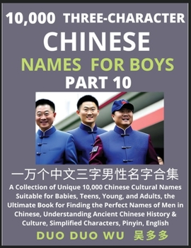 Learn Mandarin Chinese with Three-Character Chinese Names for Boys (Part 10): A Collection of Unique 10,000 Chinese Cultural Names Suitable for ... Simplified Characters, Pinyin, English