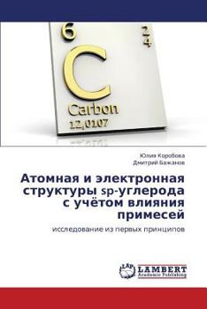 Paperback Atomnaya I Elektronnaya Struktury Sp-Ugleroda S Uchyetom Vliyaniya Primesey [Russian] Book